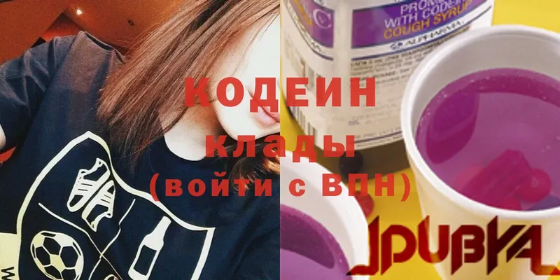 Codein Purple Drank  Костомукша 