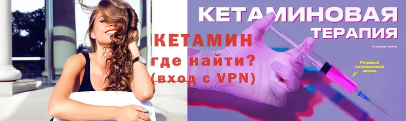 КЕТАМИН VHQ  гидра ONION  мориарти клад  Костомукша 