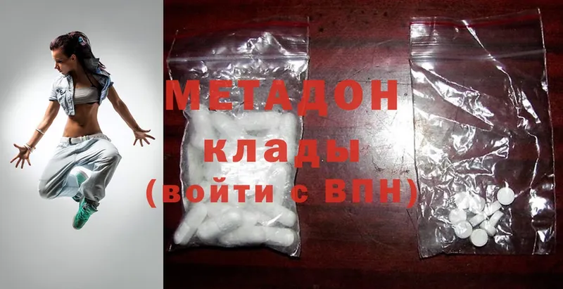 Метадон methadone  сколько стоит  Костомукша 